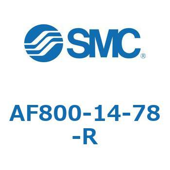 大容量形エアフィルタ AF800 SMC