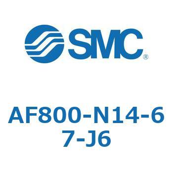 大容量形エアフィルタ AF800 SMC