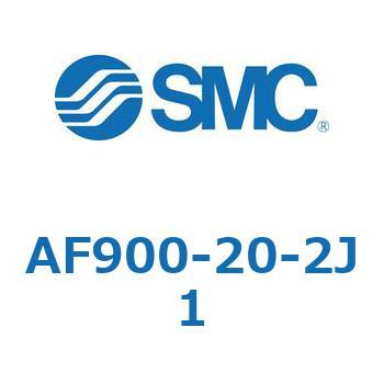 大容量形エアフィルタ AF900 SMC
