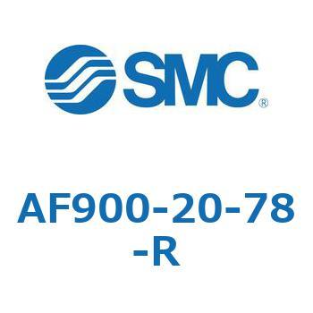 大容量形エアフィルタ AF900 SMC