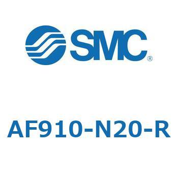 大容量形エアフィルタ AF910 SMC
