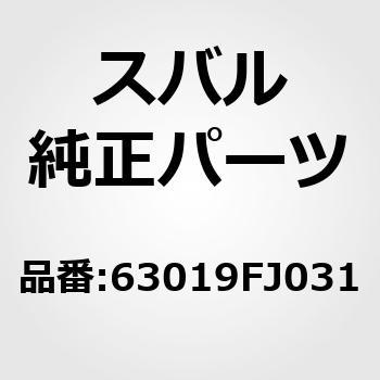 (63019)グラス，リヤ ゲート スバル