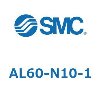 AL60-N10-1 ���W�����^�C�v ���u���P�[�^ AL60 SMC 50784176