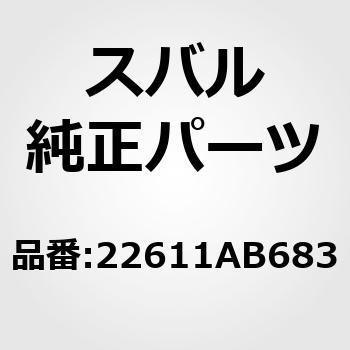 (22611)ユニット アセンブリ，EGI コントロール スバル