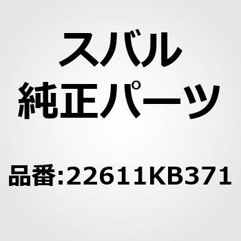 (22611)ユニット アセンブリ，EGI コントロール スバル
