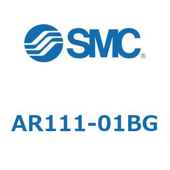 レギュレータ AR111 SMC