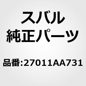 (27011)デイフアレンシヤル アセンブリ，リヤ スバル