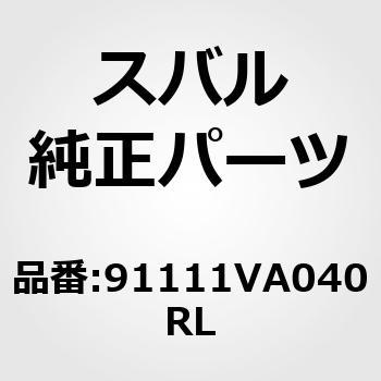 (91111)ガーニツシユ アセンブリ，リヤ ゲート B スバル