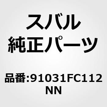 (91031)ミラー アセンブリ，ドア レフト スバル