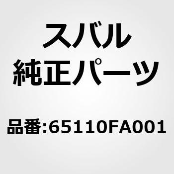 (65110)グラス，リヤ ウインド - スバル