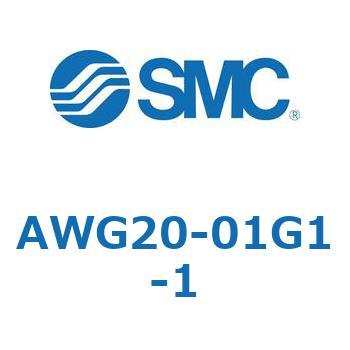 AWG20-01G1-1 圧力計内蔵フィルタレギュレータ (AWG20) 1個 SMC 【通販