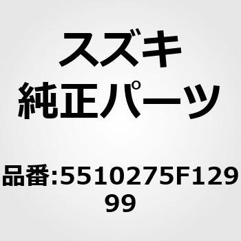 (55102)FキャリパーAssy スズキ