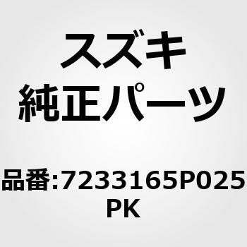 (72331)ガーニッシュ，カウリングトップセン スズキ