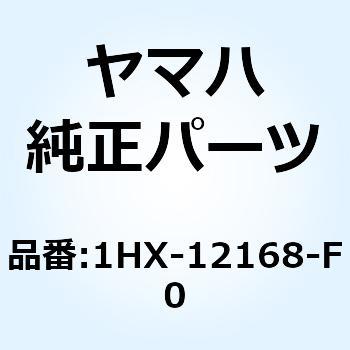 パッド アジャスティング2 1HX-12168-F0 YAMAHA(ヤマハ)