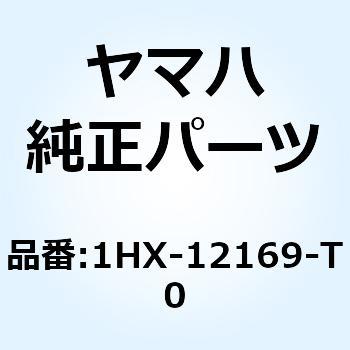 パッド アジャスティング 1HX-12169-T0 YAMAHA(ヤマハ)