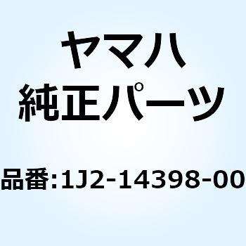 1J2-14398-00 ガスケット 1J2-14398-00 1個 YAMAHA(ヤマハ) 【通販
