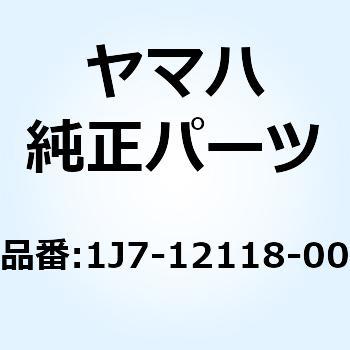 コッタ バルブ 1J7-12118-00 YAMAHA(ヤマハ)