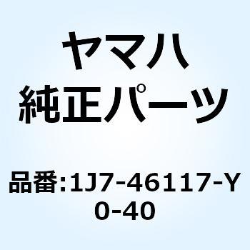 シム リングギア 1J7-46117-Y0-40 YAMAHA(ヤマハ)