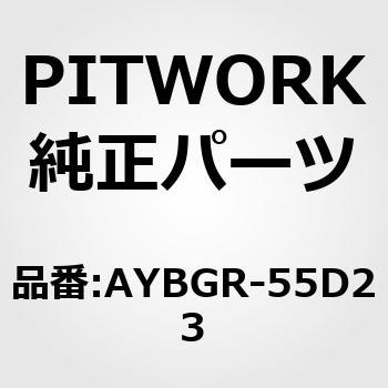 AYBGR-55D23 �o�b�e���[ G�V���[�Y B19�ȊO PITWORK(���Y) 50906467