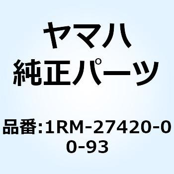 フロントフート A (ライト) 1RM-27420-00-93 YAMAHA(ヤマハ)