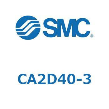 CA2D40-3 �G�A�V�����_�F�����E�Ѓ��b�h 2�R�N���r�X�` CA2D40 SMC 50910097
