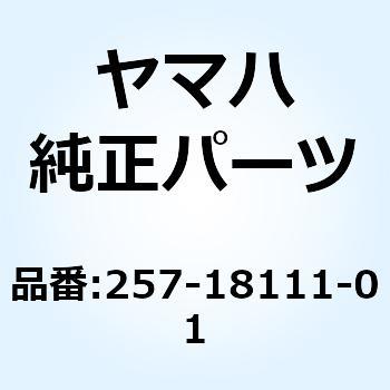 ペダル シフト 257-18111-01 YAMAHA(ヤマハ)