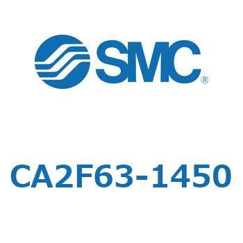 CA2F63-1450 エアシリンダ：複動・片ロッド ロッド側フランジ形 CA2F63 SMC 50917885