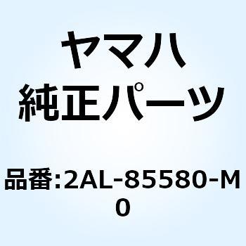 コイル パルサ 2AL-85580-M0 YAMAHA(ヤマハ)