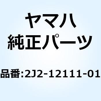 バルブ インテーク 2J2-12111-01 YAMAHA(ヤマハ)