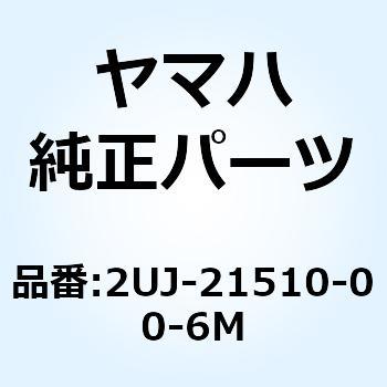 フロントフェンダコンプリート 2UJ-21510-00-6M - YAMAHA(ヤマハ)
