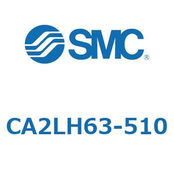 エアシリンダ：複動・片ロッド 軸方向フート形 CA2LH SMC
