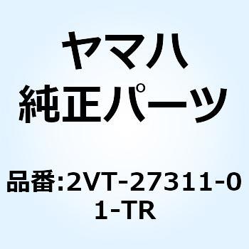スタンドサイド 2VT-27311-01-TR YAMAHA(ヤマハ)