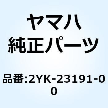 2YK-23191-00 ブーツ 2YK-23191-00 1個 YAMAHA(ヤマハ) 【通販モノタロウ】