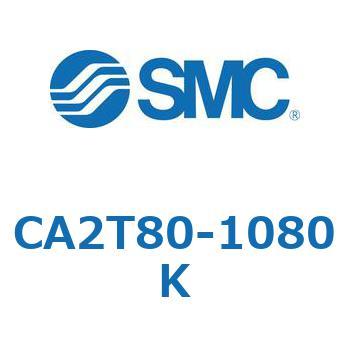 CA2T80-1080K エアシリンダ：複動・片ロッド センタトラニオン形 CA2T80 SMC 50934606