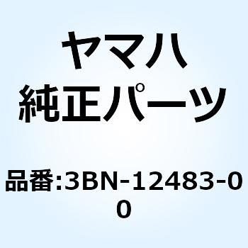 パイプ 3 3BN-12483-00 YAMAHA(ヤマハ)