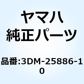 ホルダ ブレーキホース 3DM-25886-10 YAMAHA(ヤマハ)