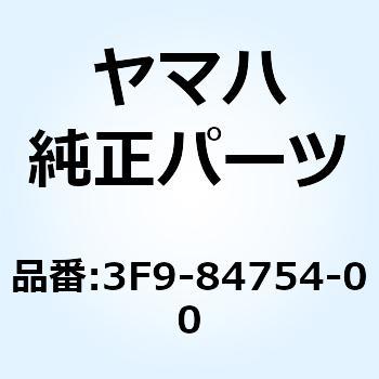 ワッシャ スペシャル 3F9-84754-00 YAMAHA(ヤマハ)