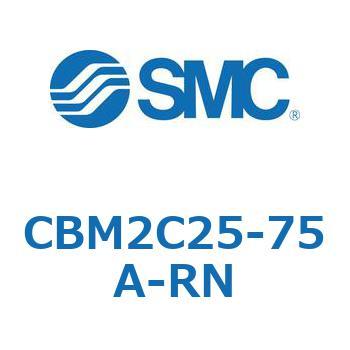 CBM2C25-75A-RN エンドロックシリンダ CBM2シリーズ(CBM 2 C) 1個 SMC