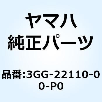 リヤアームコンプリート 3GG-22110-00-P0 YAMAHA(ヤマハ)