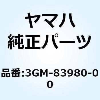 スイッチ 3GM-83980-00 YAMAHA(ヤマハ)