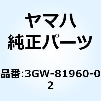 3GW-81960-02 レクチファイヤアンドレギュレータアセンブリ 3GW-81960