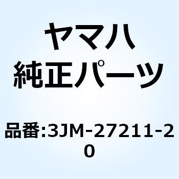 ペダル ブレーキ 3JM-27211-20 YAMAHA(ヤマハ)
