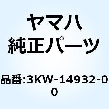 スプリング スロットル 2 3KW-14932-00 YAMAHA(ヤマハ)