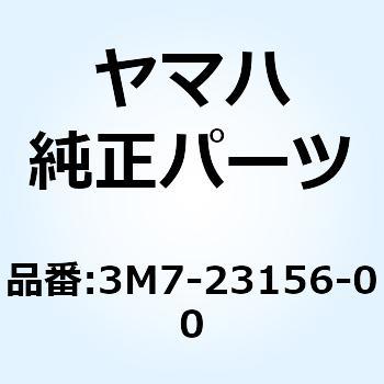 クリップ オイルシール 3M7-23156-00 YAMAHA(ヤマハ)