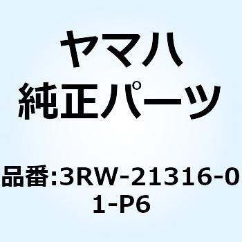 ステー エンジン 3 3RW-21316-01-P6 YAMAHA(ヤマハ)