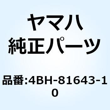 ベアリング 4BH-81643-10 YAMAHA(ヤマハ)