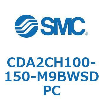 標準形エアシリンダ(角形カバー) CDA2CH SMC