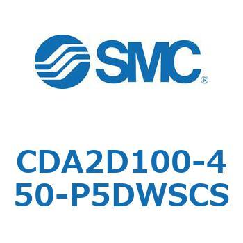 CDA2D100-450-P5DWSCS �W���`�G�A�V�����_(�p�`�J�o�[)2�R�N���r�X�` CDA2D100-4 SMC 51013776