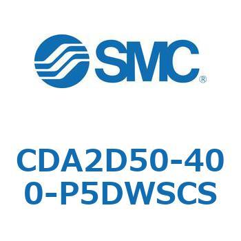 CDA2D50-400-P5DWSCS �W���`�G�A�V�����_(�p�`�J�o�[)2�R�N���r�X�` CDA2D50-4 SMC 51025484