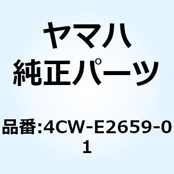 ダンパ エアシュラウド 2 4CW-E2659-01 YAMAHA(ヤマハ)